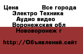 Digma Insomnia 5 › Цена ­ 2 999 - Все города Электро-Техника » Аудио-видео   . Воронежская обл.,Нововоронеж г.